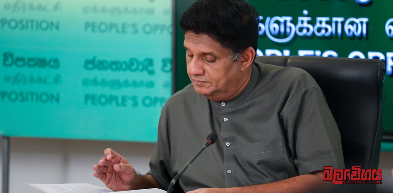 රාජ්‍ය, පළාත් රාජ්‍ය කළමනාකරණ සේවා නිලධාරීන් මුහුණ දෙන ගැටලු රාශියක් පිළිබඳව, විපක්ෂ නායකවරයාගේ අවධානය (VIDEO)