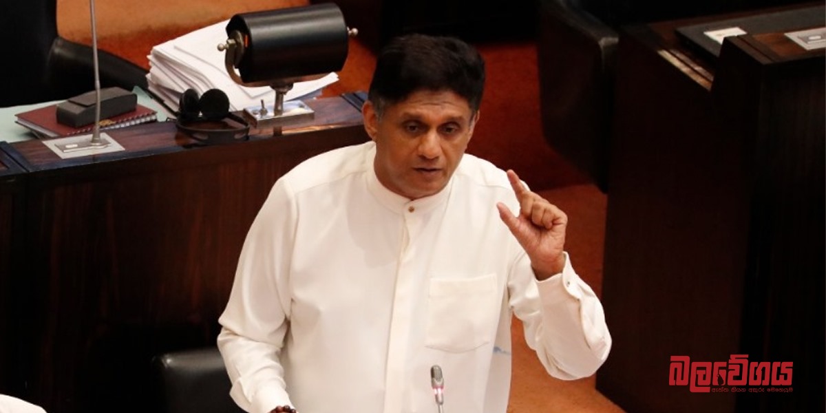 වර්ෂාව නිසා විදුලි උත්පාදනය වැඩි වෙලා, ඒ නිසා විදුලි බිල අඩු කරන්න – විපක්ෂ නායකවරයා ආණ්ඩුවෙන් ඉල්ලයි (VIDEO)