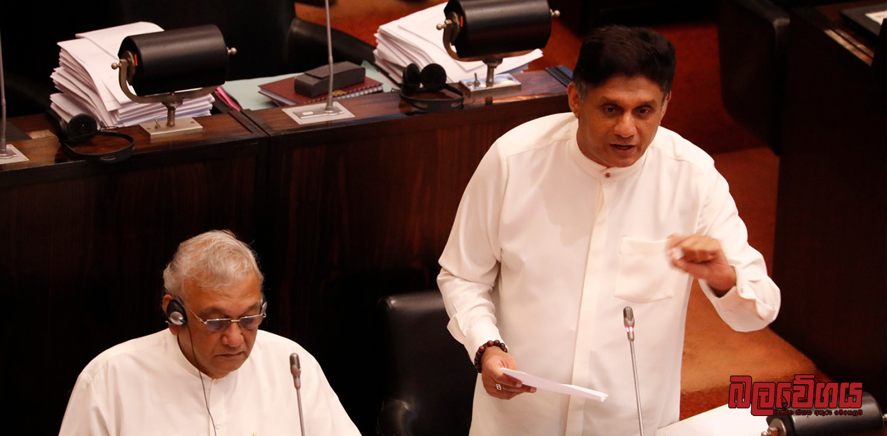 “IMFඑක කියන කියන පදේට නටන රජයක් වැඩක් නැහැ” – විපක්ෂ නායක සජිත් (VIDEO)