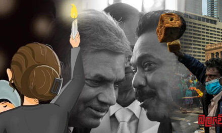 විජේදාසලා එලියට, එස් බීලා අතුලට – ජනමතයට එරෙහි රනිල් රාජපක්ෂ දේශපාලනය ඉදිරියට