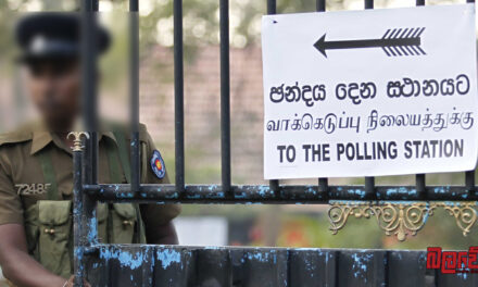 මැතිවරණය සඳහා පොලිසියේ සහයෝගය ලැබෙමින් පවතිනවා – මැතිවරණ කොමිසමෙන් දැනුම්දීමක්