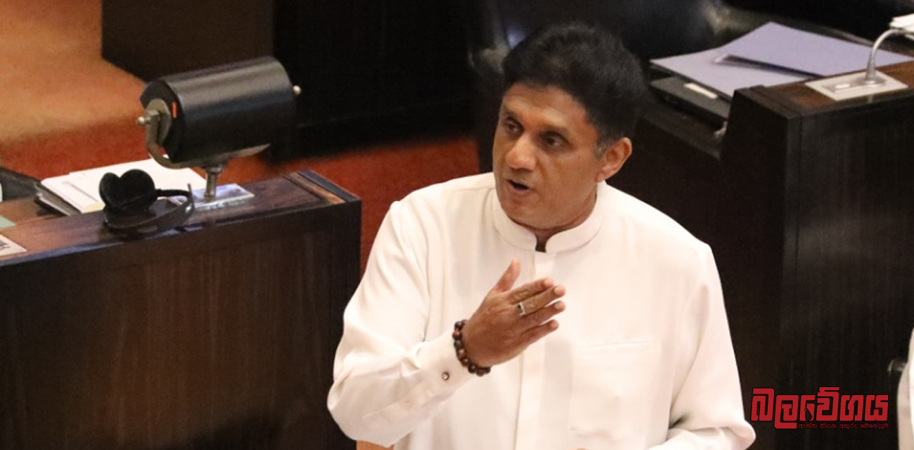 “ජනාධිපතිවරයා සහ ඔහුගේ වහලුන් ආණ්ඩුක්‍රම ව්‍යවස්ථාවත් උල්ලංඝනය කරමින් තවමත් ජනාධිපතිවරණය කල් දැමීමට කුමන්ත්‍රණයක” – විපක්ෂ නායක සජිත් (VIDEO)