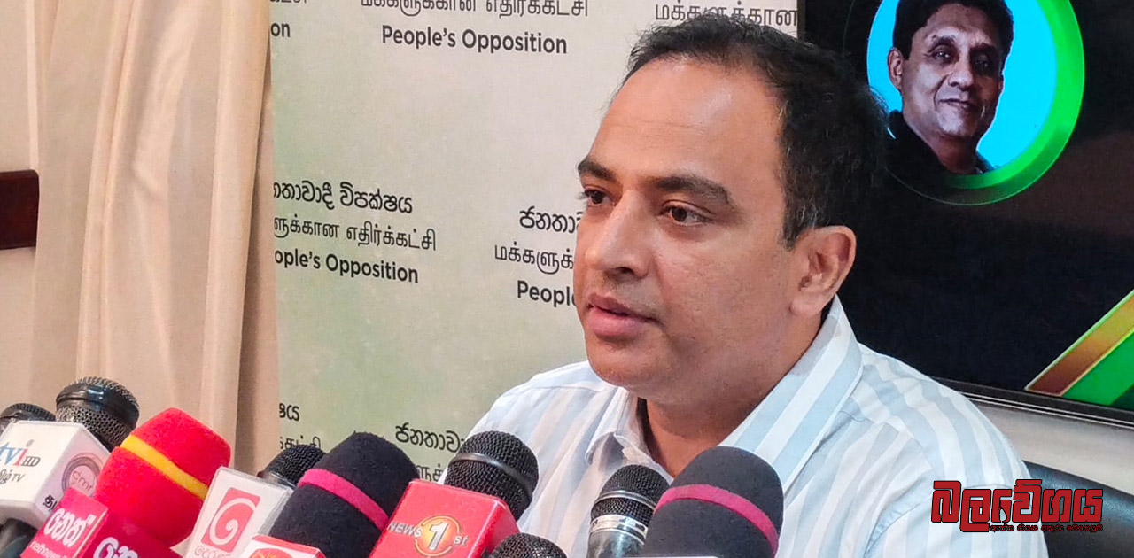 “දේශපාලන ගණිකාවන් පාර්ලිමේන්තු එවන්න එපා” – හර්ෂණ රාජකරුණා (VIDEO)