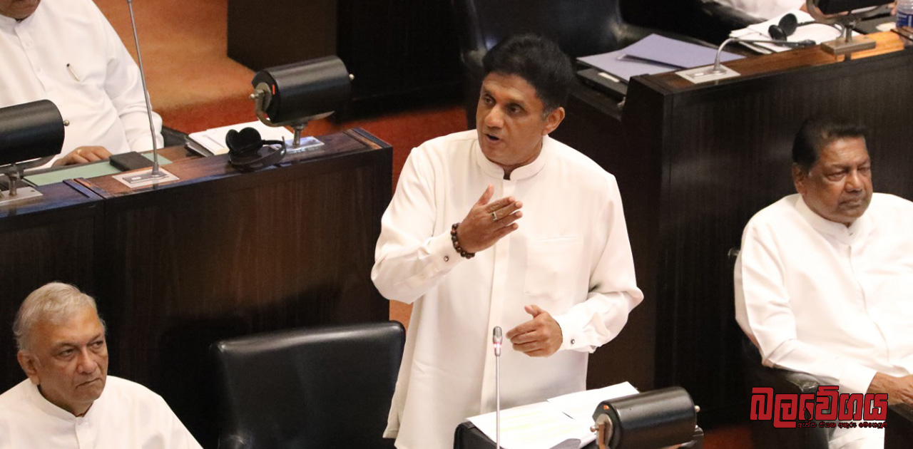 පොලී රහිත ශිෂ්‍ය ණය යෝජනා ක්‍රමයේ මෑතකදී ඇතිවූ අවුලක් පිළිබඳව, විපක්ෂ නායක සජිත් අද පාර්ලිමේන්තුවේදී අවධාරණය කරයි (VIDEO)