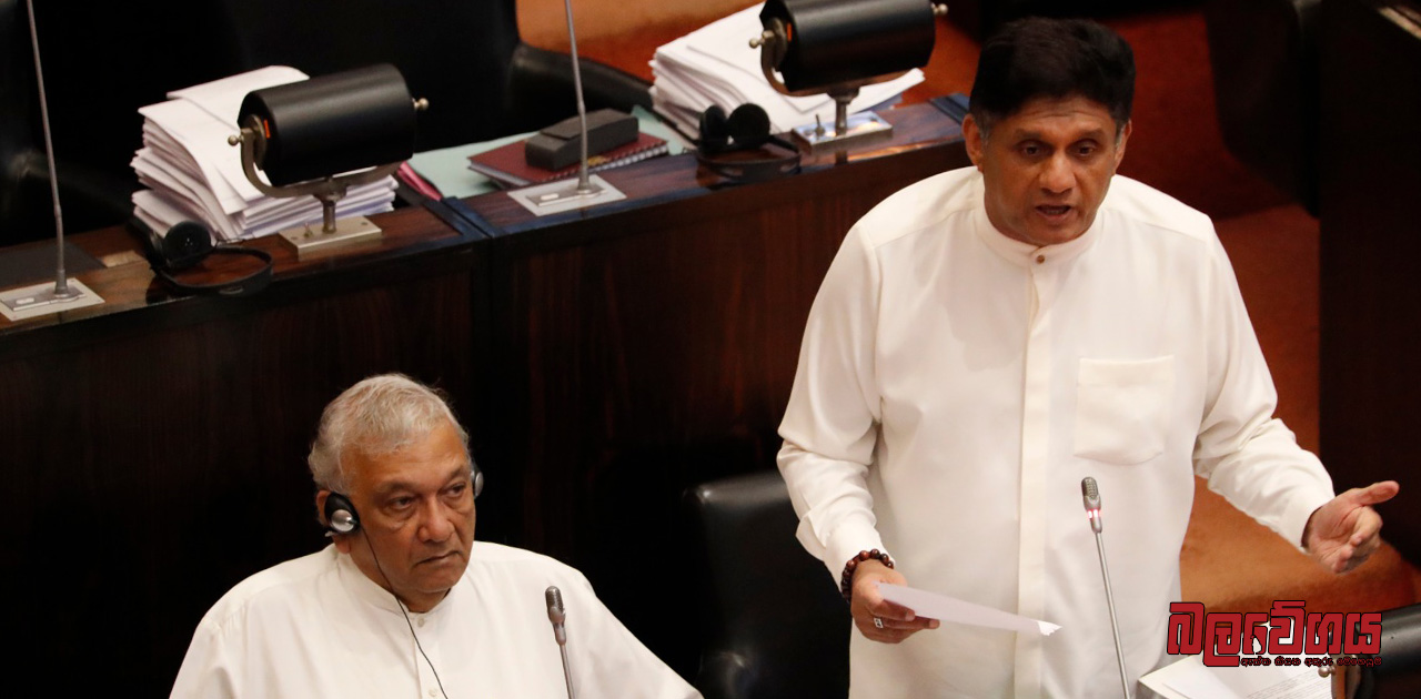 ජනාධිපතිවරයාගේ බොරුව හා මුලාව නිසා මන්ත්‍රිවරුන්ගේ වරප්‍රසාද පවා උල්ලංඝනය වෙලා – විපක්ෂ නායක සජිත් ප්‍රේමදාසගෙන් චෝදනාවක් (VIDEO)