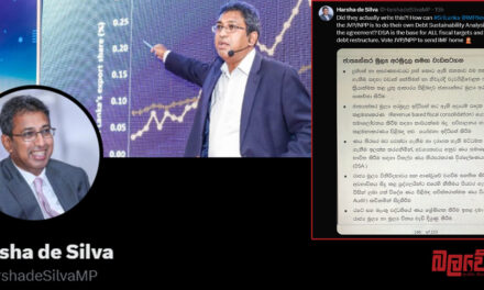 “IMF ගෙදර යැවීමට ජාතික ජන බලවේගයට ඡන්දය දෙන්න” – ආචාර්ය හර්ෂ ද සිල්වා