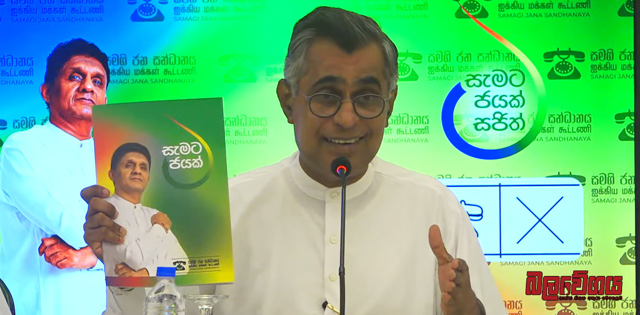 “මලිමාව කියන විප්ලවය ඉදිරියට ගෙන ගියොත්, නැවත වතාවක් රට බංකොලොත්” – පාඨලී චමිපික රණවක