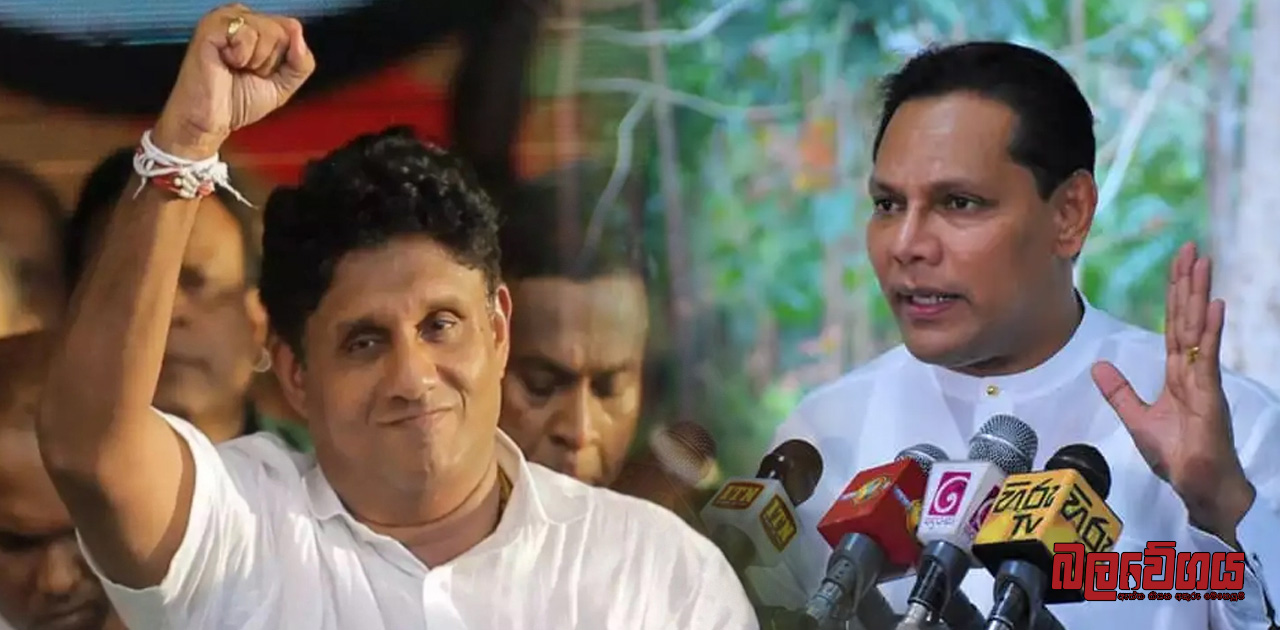 දූෂිත පිලේ සියලු ආරාධනා ප්‍රතික්ෂේප කළ නිදහස් පක්ෂයේ මහ ලේකම් දයාසිරි ජයසේකර සජිත් ප්‍රේමදාස මහතා සමඟ එක්වෙයි (VIDEO)