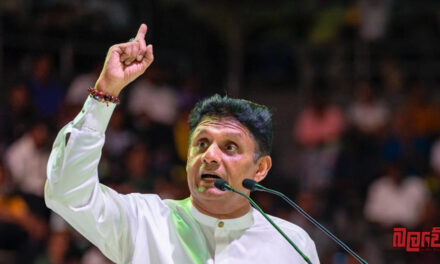 “දුටු දුටු තැන සමාජ ආර්ථික අසාධාරණත්වය, සුළුතරයකගේ අයිතිවාසිකම් සුරක්ෂා කරන්න බහුතරයකගේ අයිතිවාසිකම් අහිමි කරලා” – විපක්ෂ නායක සජිත් (VIDEO)