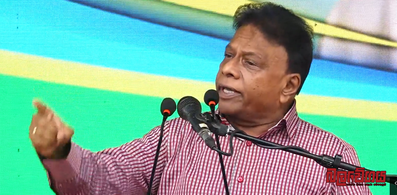 “අනතුරෙන් මියදෙනවද ? අනතුරත් සමඟ ජිවත් වනවාද ? අනතුරෙන් රට මුදවා ගන්නවාද ?” – ඩලස් අලහප්පෙරුම