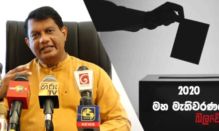 “2020 මැතිවරණයේදී ජවිපෙ ගත් සමස්ත ඡන්ද ප්‍රමාණයට වඩා වැඩියි, එම මැතිවරණයේදී ප්‍රතික්ශේපිත ඡන්ද ප්‍රමාණය” – නාලක ගොඩහේවා