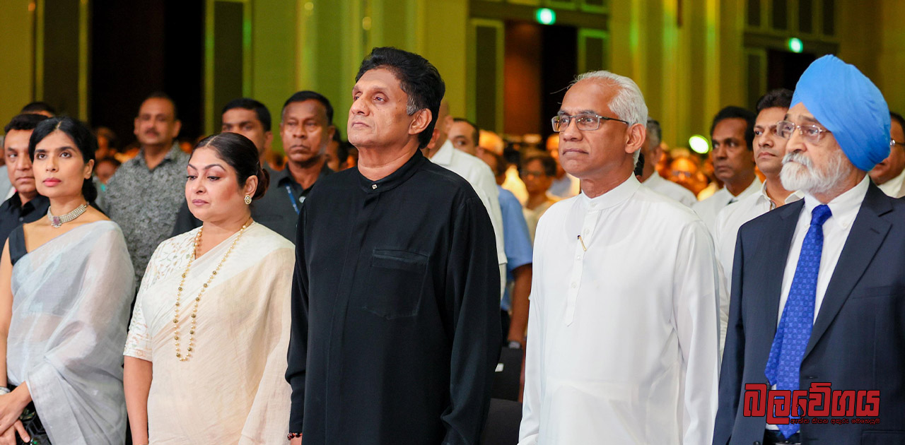 දූෂණය මුලින් උපුටා දමා ආර්ථික නිදහස දිනා ගන්නා මෙහෙයුමට අප හා එක්වන – සජිත් ප්‍රේමදාස (VIDEO)