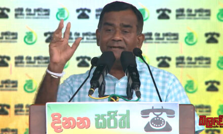 පොලිස්පති පත්කරන්න බැරි ජනාධිපති කොහොමද හරීන්ටයි මනූෂටයි උපදේශක තනතුරු දුන්නේ ? මේක අධිකරණයට සිදුකළ අපහාසයක්