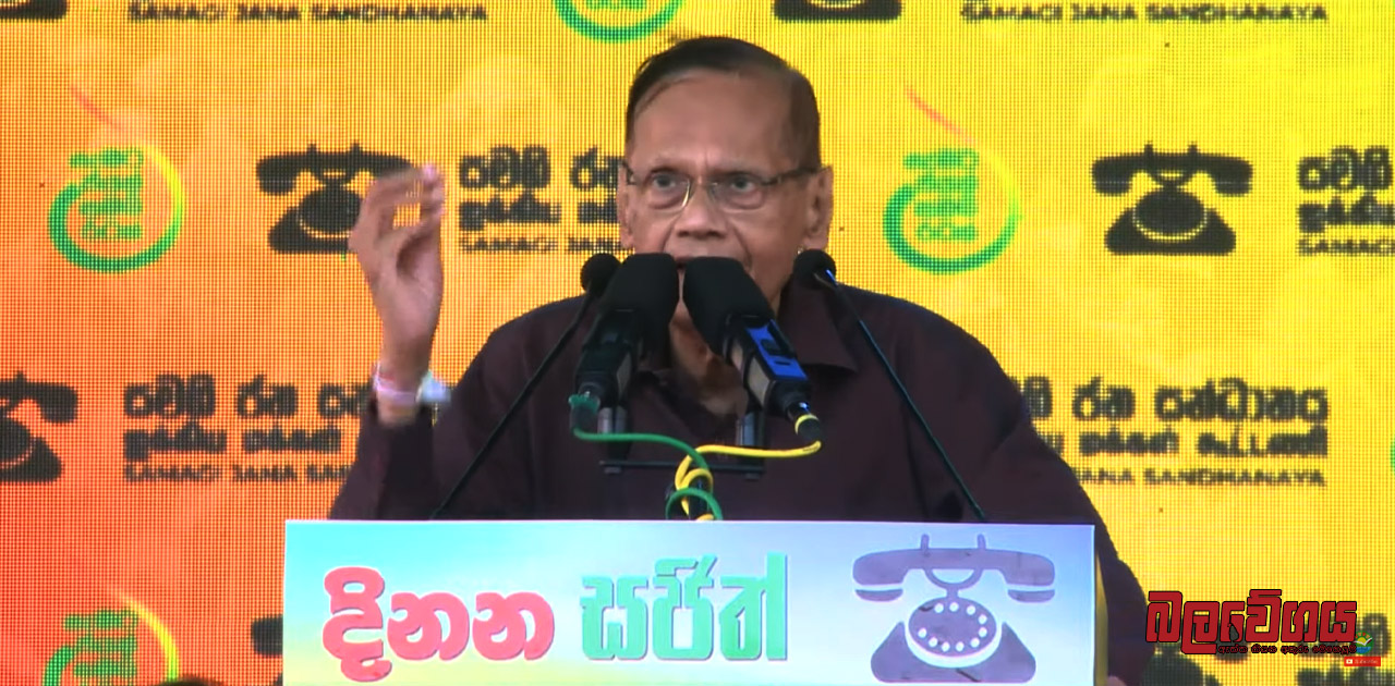 “ආර්ථික අර්බුදය විසඳුවේ රනිල් කියලා ආණ්ඩුව සමාජගත කරමින් සිටිනවා, මීට වඩා ලොකු බොරුවක් තවත් නෑ” – මහාචාර්ය ජී එල් පීරිස්