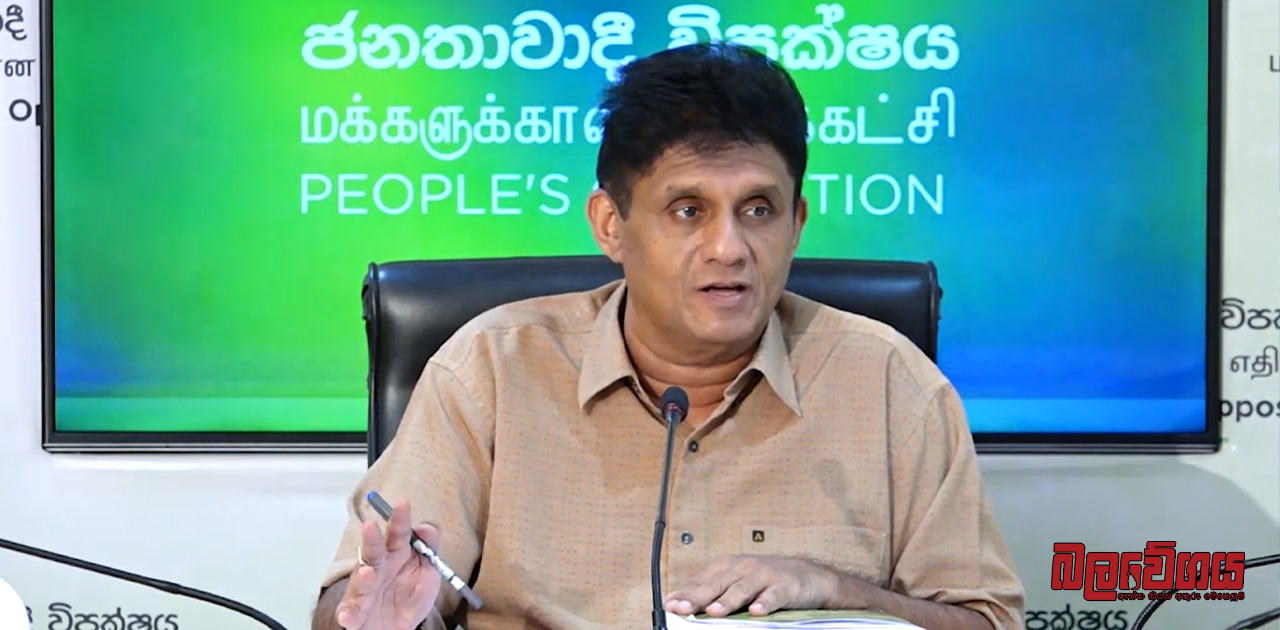 විරැකියාවෙන් පෙළෙන උපාධිධාරීන් 50000කට රැකියා ලබාදීමට, විපක්ෂ නායක සජිත්ගෙන් නිශ්චිත වැඩපිළිවෙළක් (VIDEO)