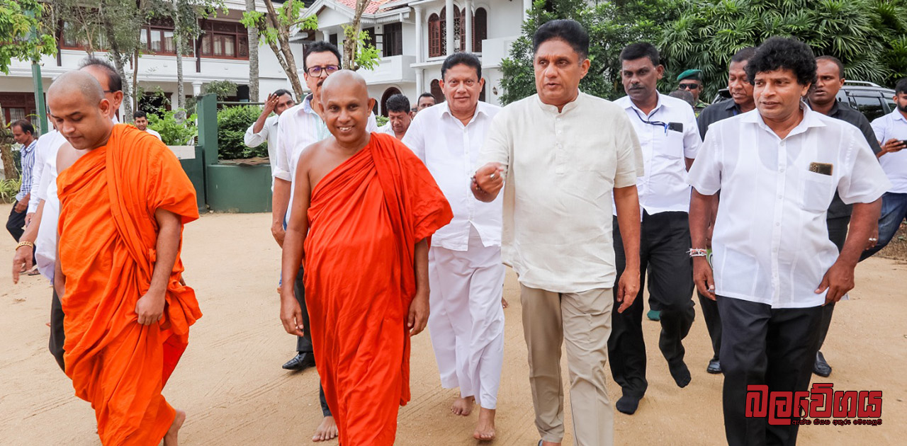 “ආණ්ඩුක්‍රම ව්‍යවස්ථාව ආරක්ෂා කර නීතියේ ආධිපත්‍යය සුරකිමින් විනිවිදභාවයෙන් යුත් පාලනයක් ගෙන යනවා” – විපක්ෂ නායක සජිත් (VIDEO)