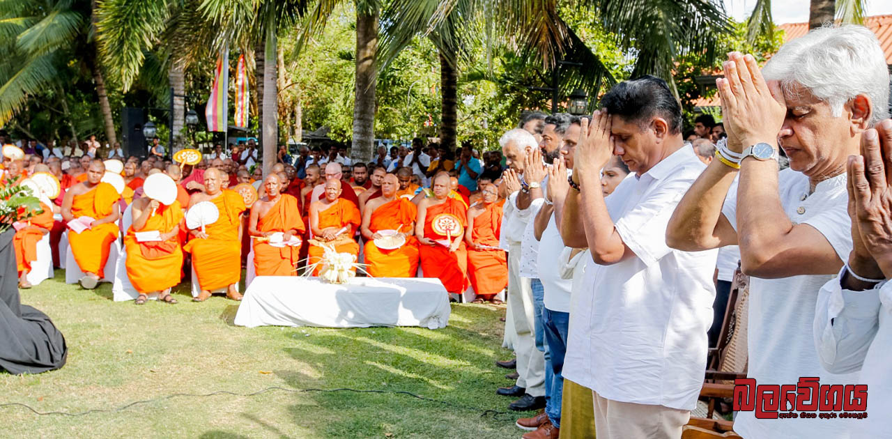 “මහජනතාවට බරක් නොවී පරමාදර්ශී රාජ්‍ය පාලනයක් ක්‍රියාත්මක කරනවා” – විපක්ෂ නායක සජිත් මිහින්තලා ප්‍රකාශය එළි දක්වයි (VIDEO)