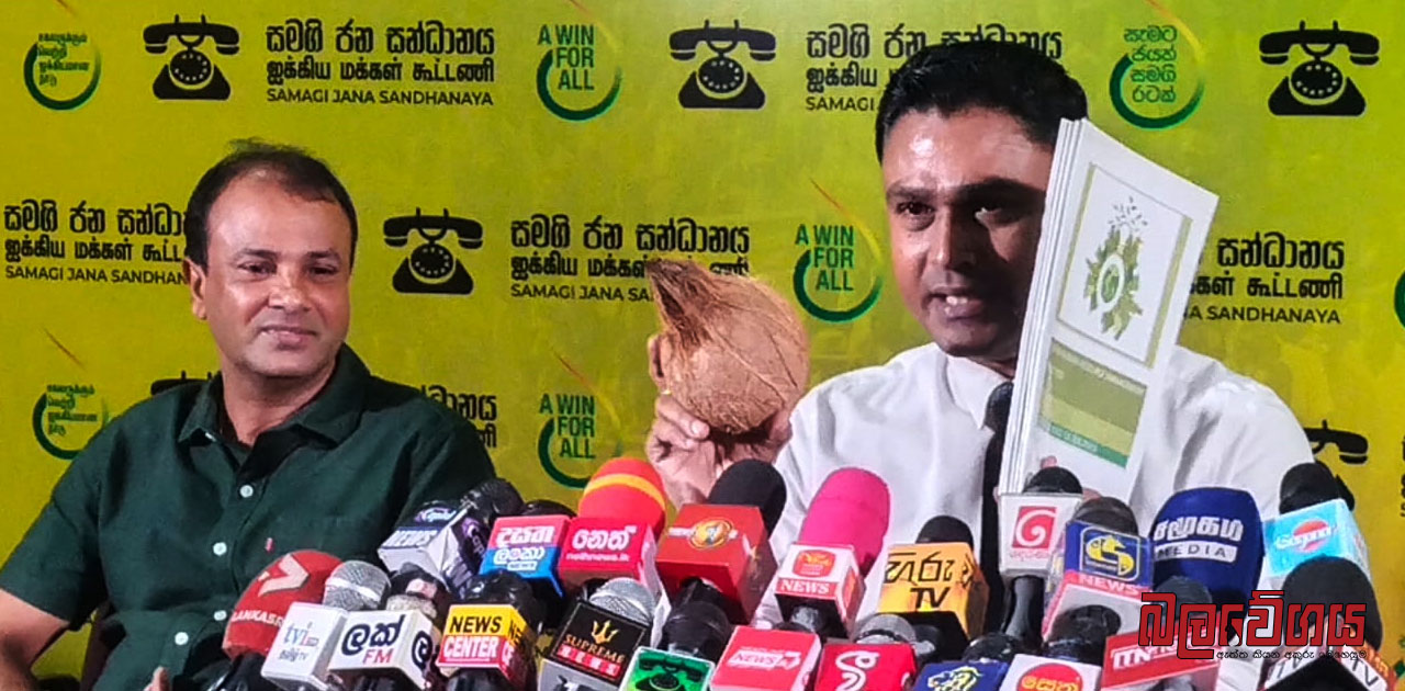 කෙහෙළිය නීතිය හමුවට ගෙන ගිය චමල් සංජීවගෙන් තවත් හෙළිදරව්වක්